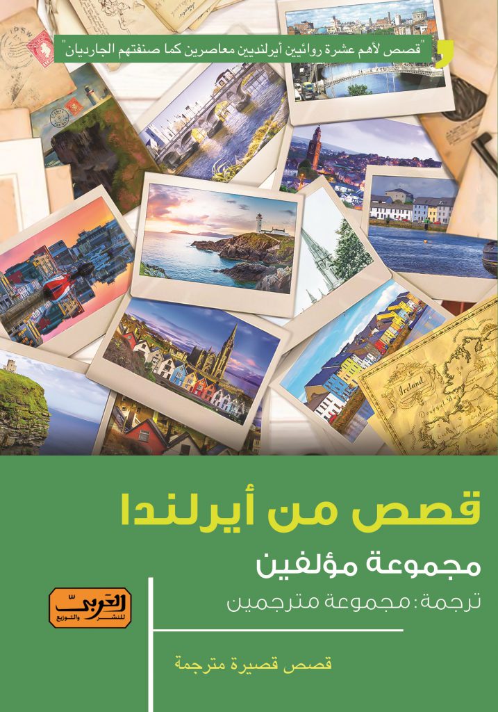 Arabic Collection Cover Photo